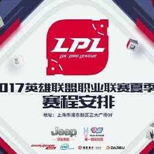 全面解析LPL冒泡赛规则与对阵形势